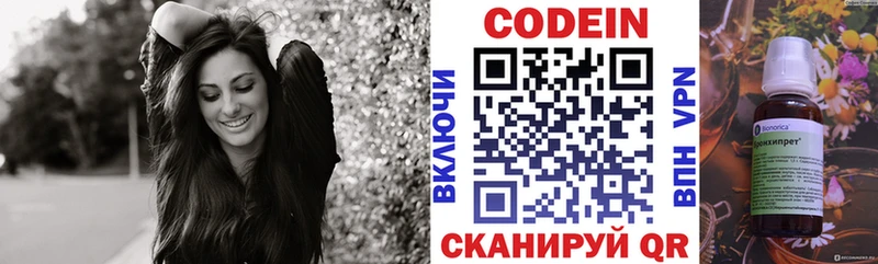 Codein напиток Lean (лин)  Берёзовка 